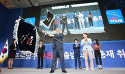 PBA & Commissioner Young-soo Kim Inauguration Ceremony
